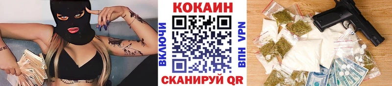 Кокаин VHQ  Купить где  Звенигово 