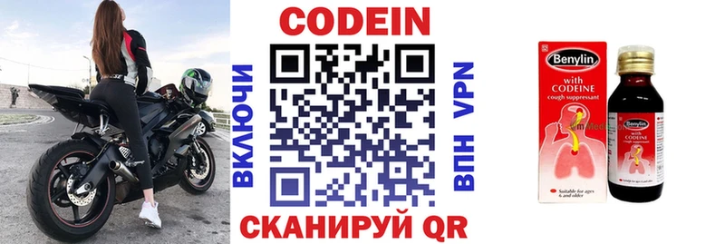 Купить  Звенигово  Кодеиновый сироп Lean напиток Lean (лин) 