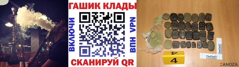Купить  Звенигово  ГАШИШ гашик 