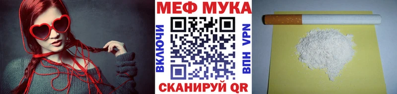 Купить закладки  Звенигово  МЯУ-МЯУ mephedrone 