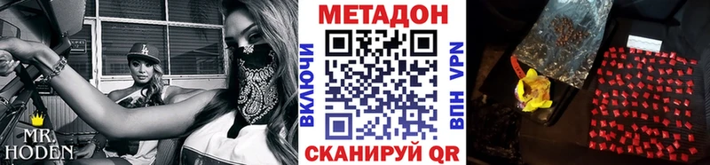 Купить где Звенигово МЕТАДОН белоснежный